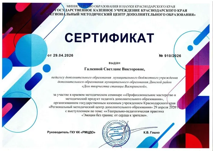 Сертификат-1