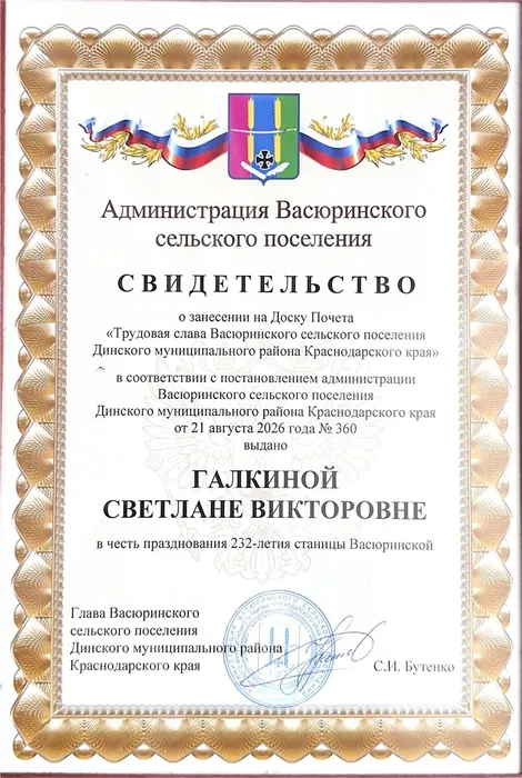 Администрация Васюринского-1