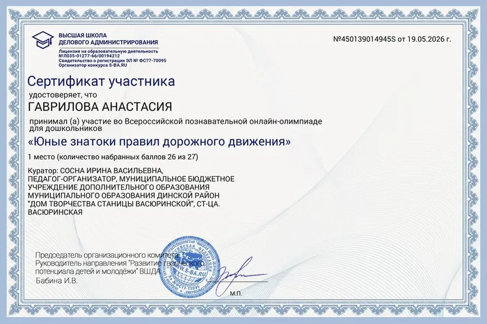 Сертификат