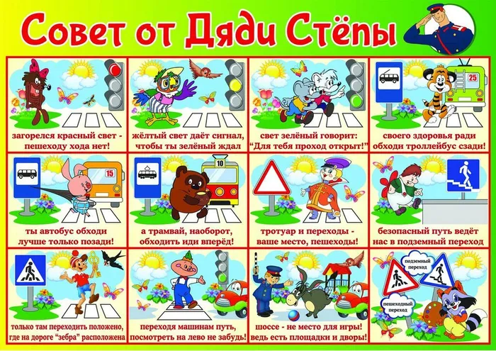 Памятка ПДД